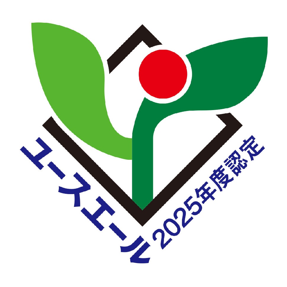 ユースエール認定企業